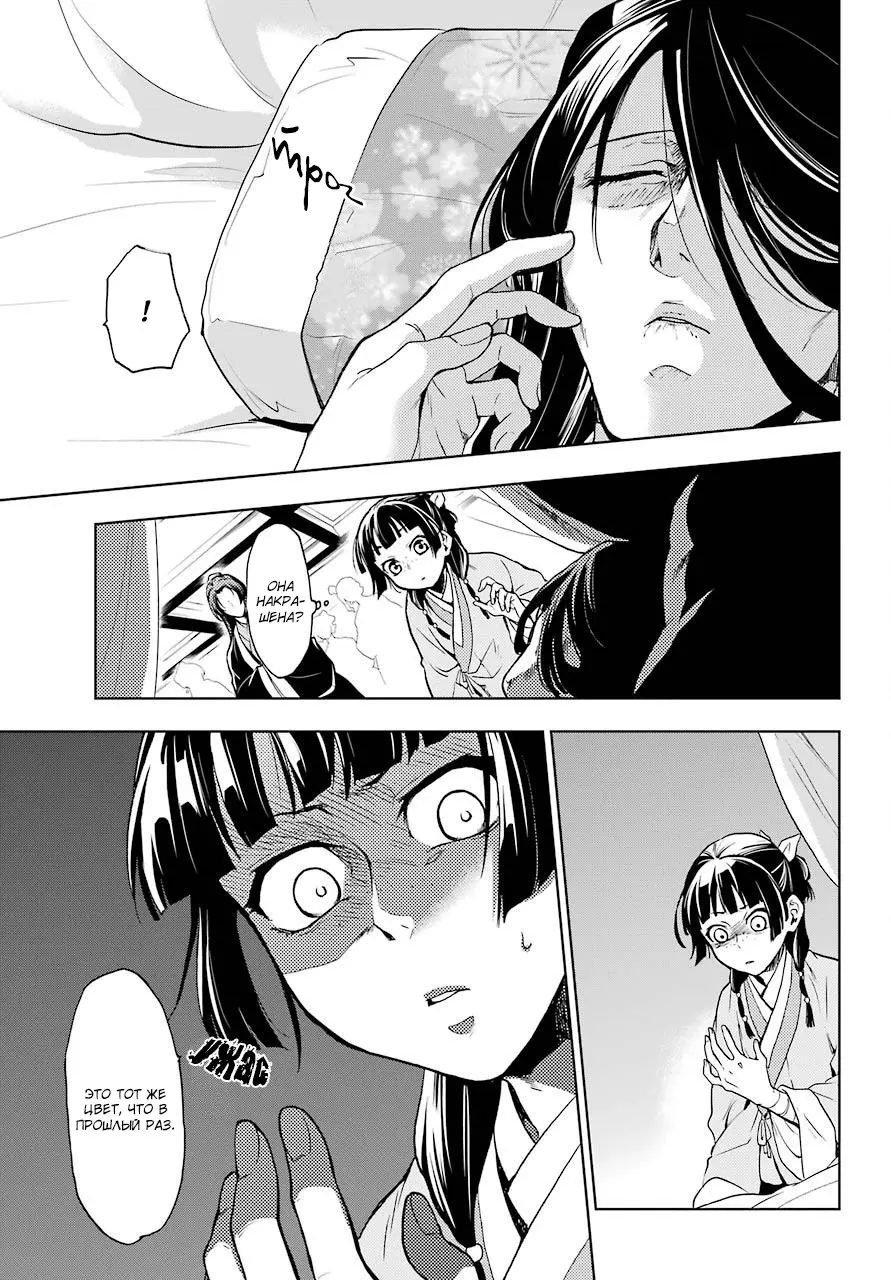 Read Монолог в аптечной лавке Manga Online