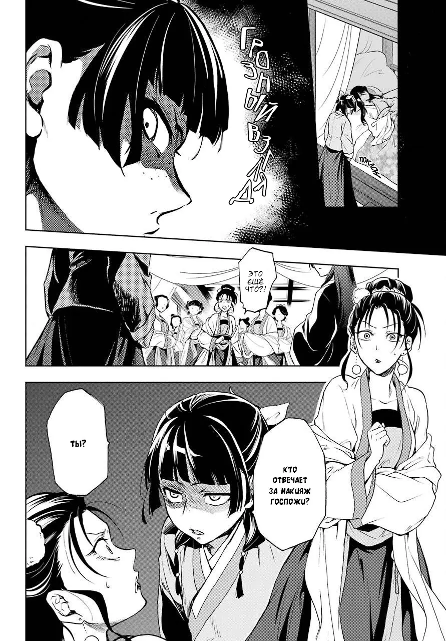 Read Монолог в аптечной лавке Manga Online