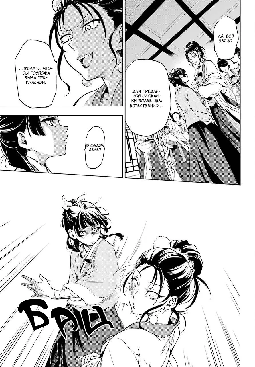 Read Монолог в аптечной лавке Manga Online