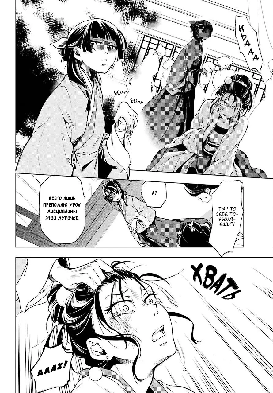 Read Монолог в аптечной лавке Manga Online