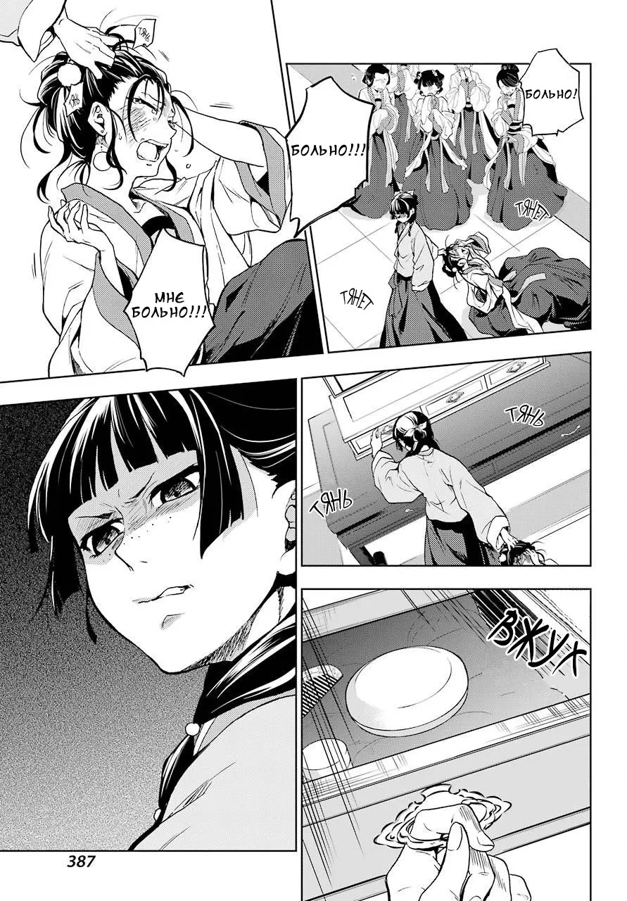 Read Монолог в аптечной лавке Manga Online