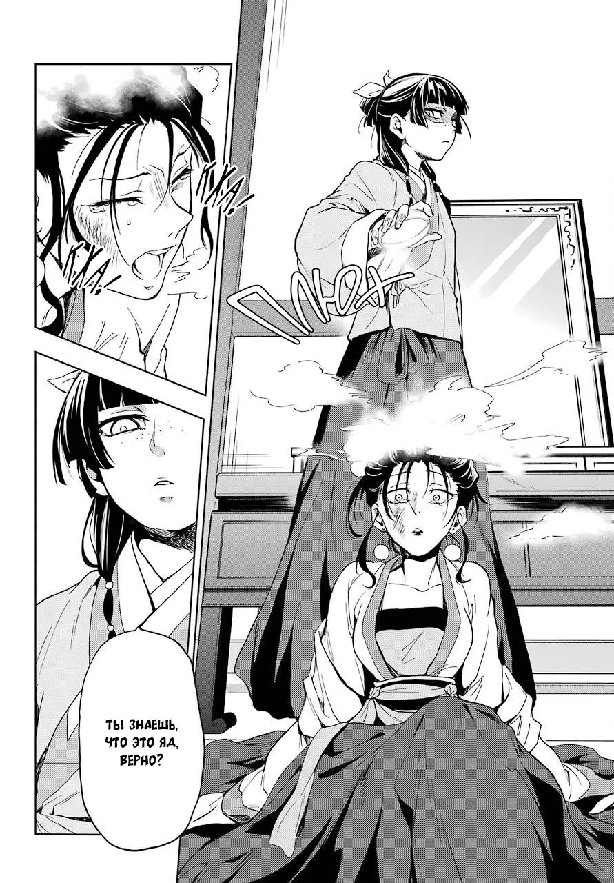 Read Монолог в аптечной лавке Manga Online