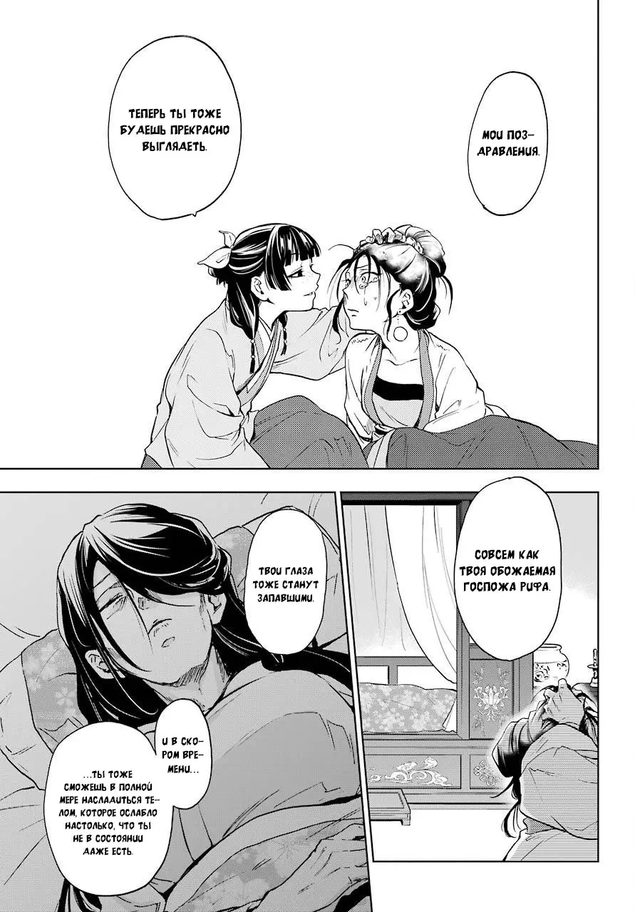 Read Монолог в аптечной лавке Manga Online