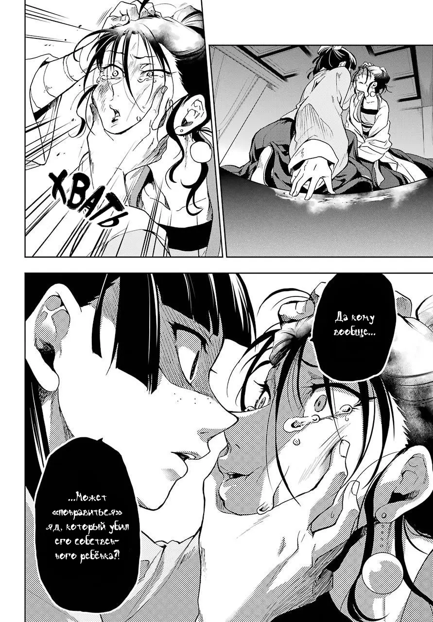 Read Монолог в аптечной лавке Manga Online