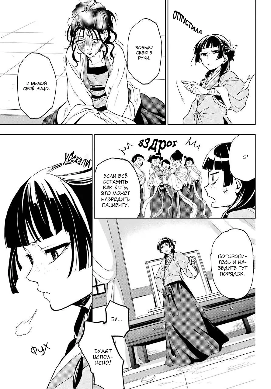 Read Монолог в аптечной лавке Manga Online