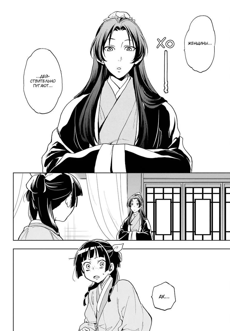 Read Монолог в аптечной лавке Manga Online