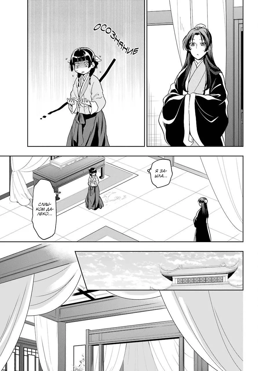 Read Монолог в аптечной лавке Manga Online