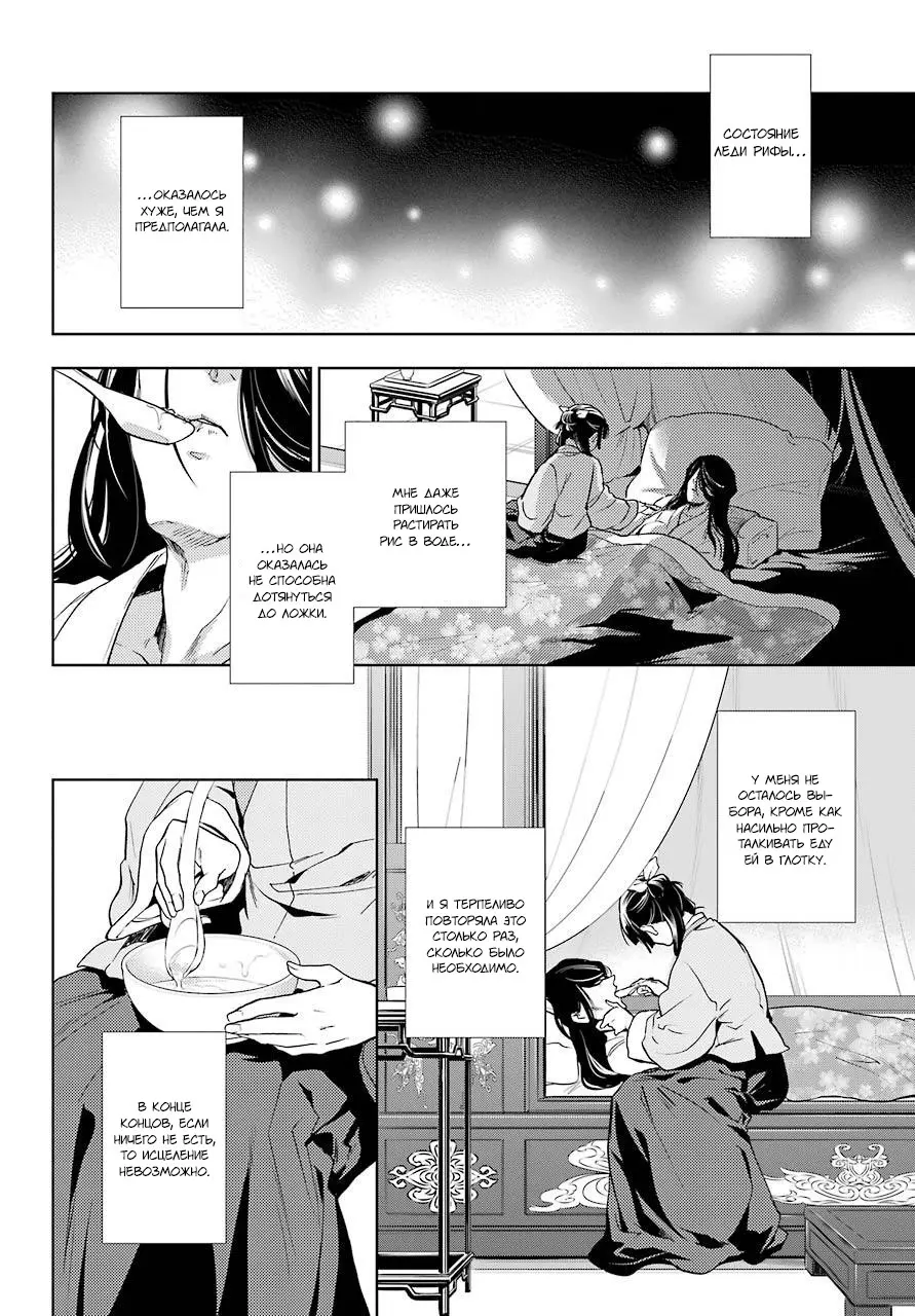Read Монолог в аптечной лавке Manga Online