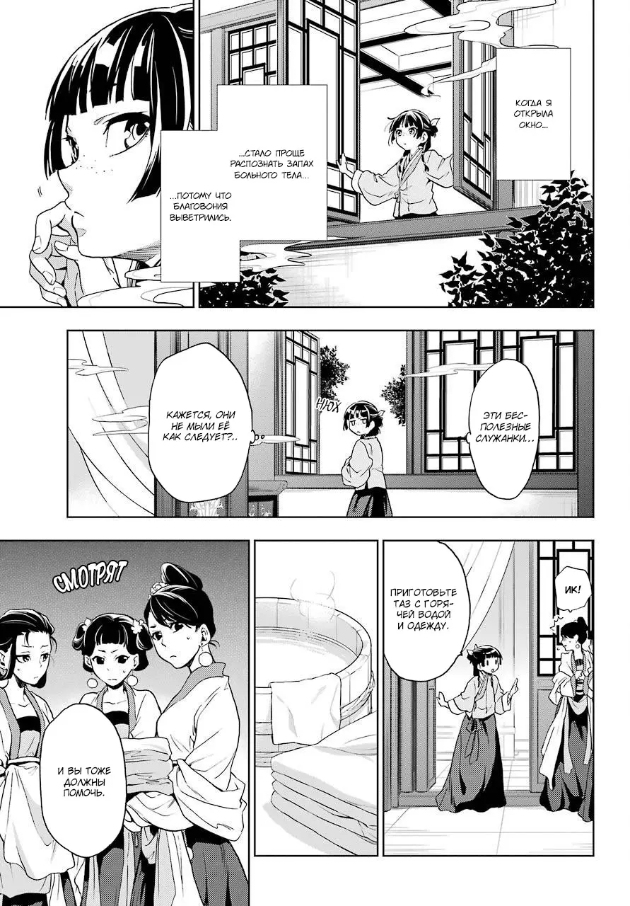 Read Монолог в аптечной лавке Manga Online