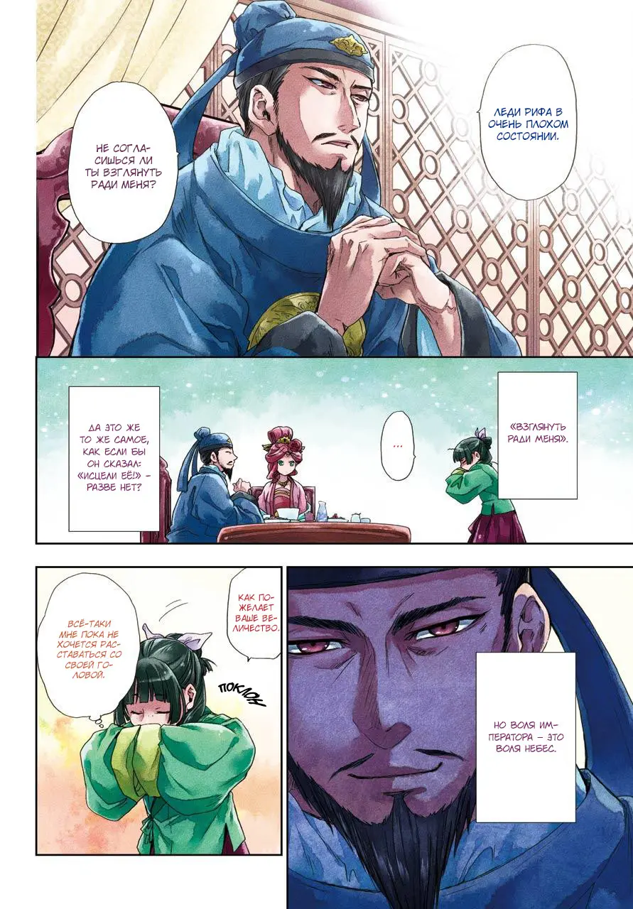 Read Монолог в аптечной лавке Manga Online