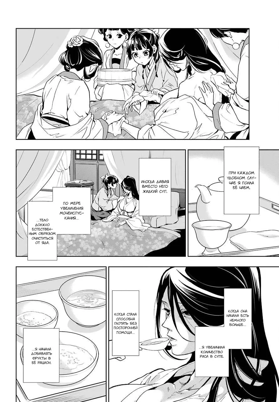 Read Монолог в аптечной лавке Manga Online