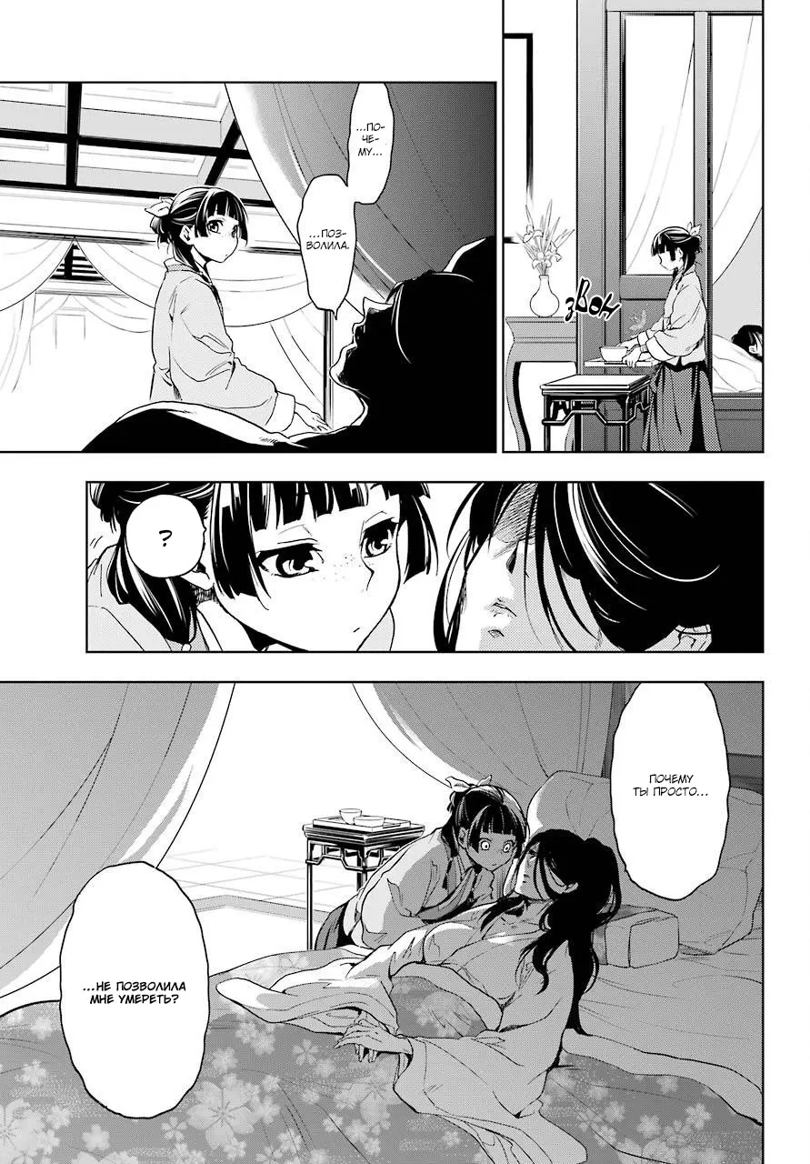 Read Монолог в аптечной лавке Manga Online