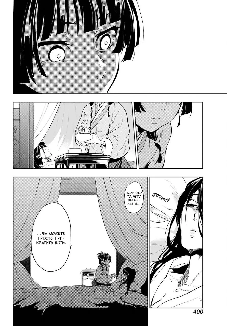 Read Монолог в аптечной лавке Manga Online