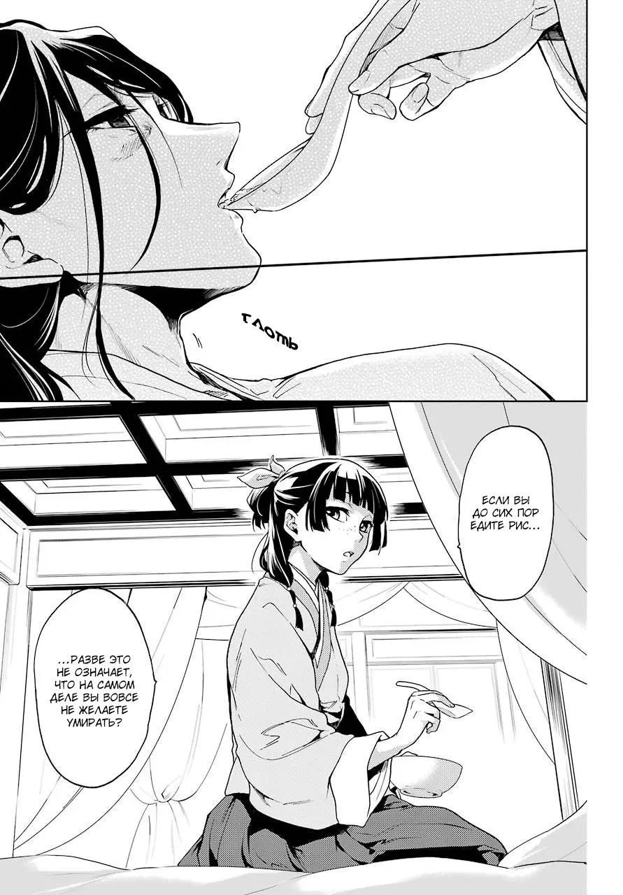 Read Монолог в аптечной лавке Manga Online