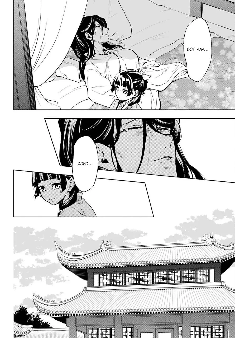 Read Монолог в аптечной лавке Manga Online