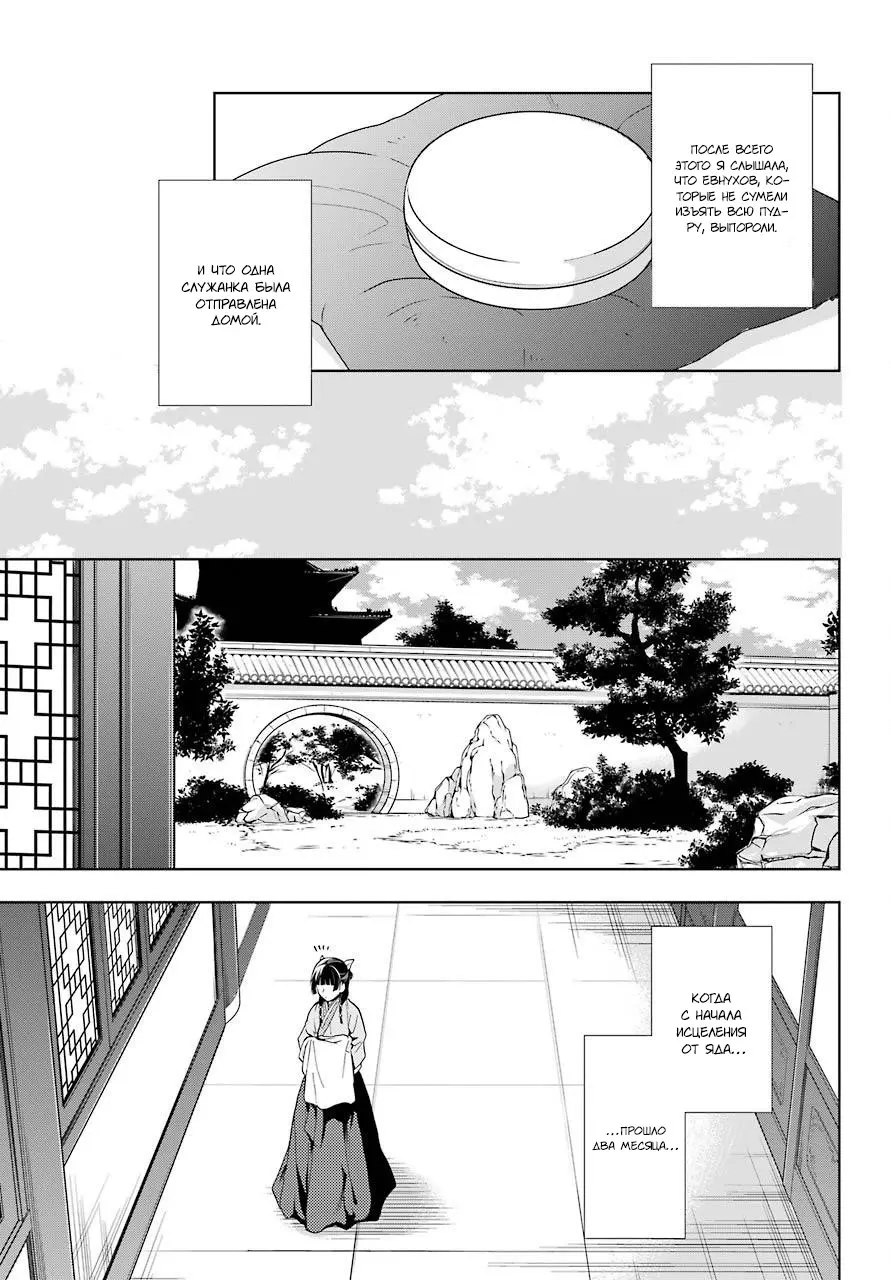 Read Монолог в аптечной лавке Manga Online