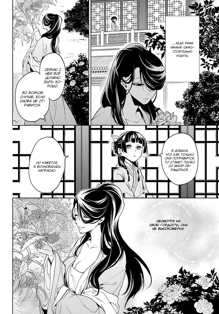 Read Монолог в аптечной лавке Manga Online