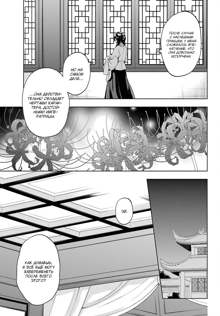 Read Монолог в аптечной лавке Manga Online