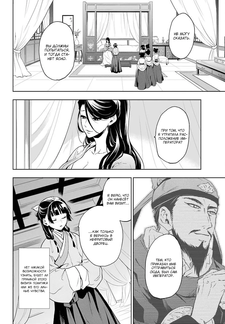 Read Монолог в аптечной лавке Manga Online