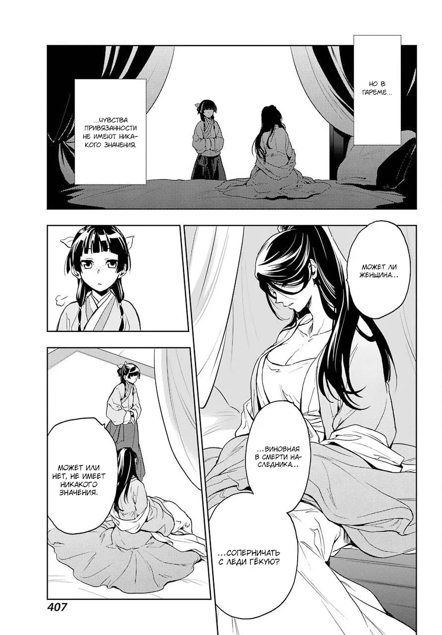 Read Монолог в аптечной лавке Manga Online