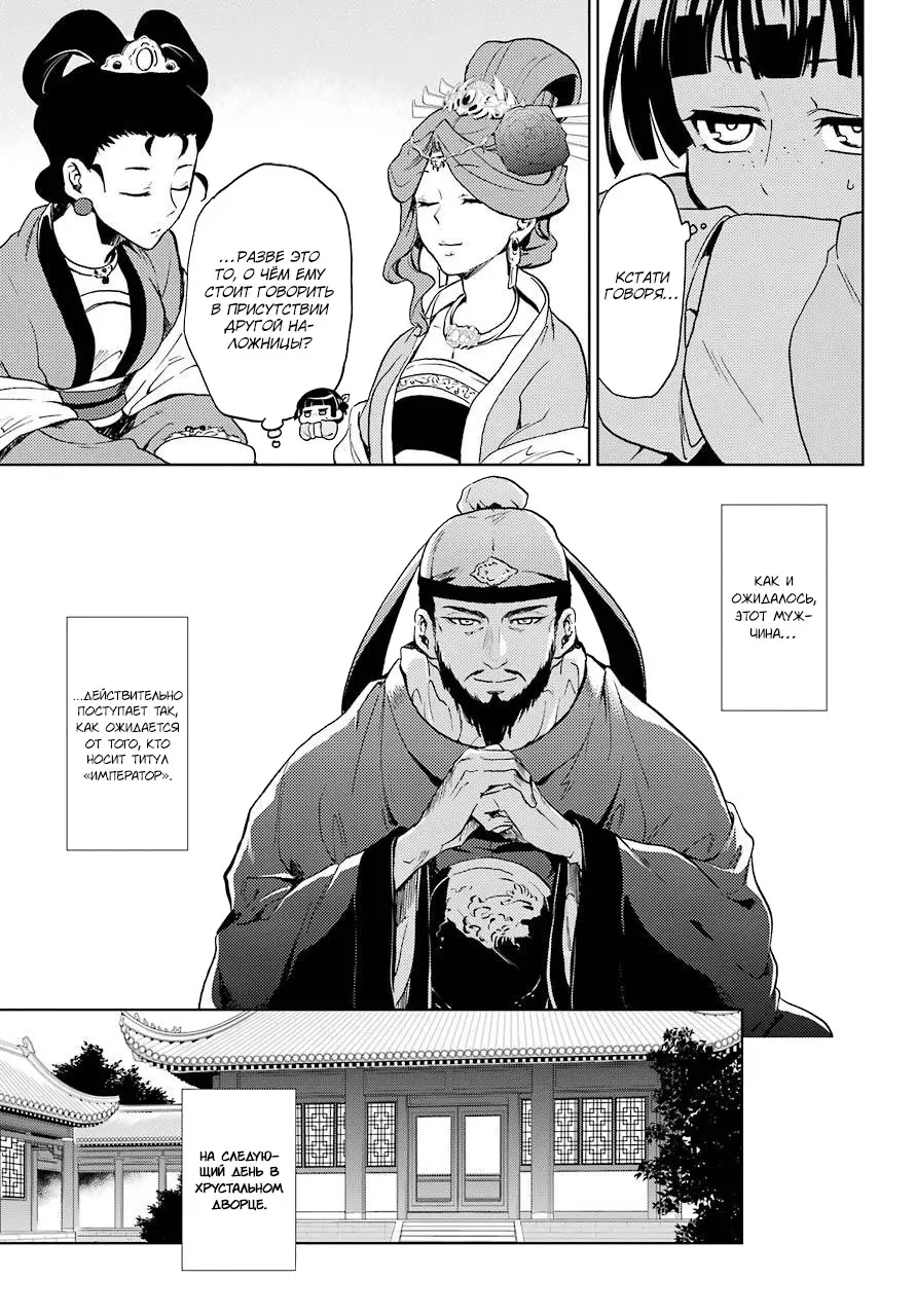 Read Монолог в аптечной лавке Manga Online