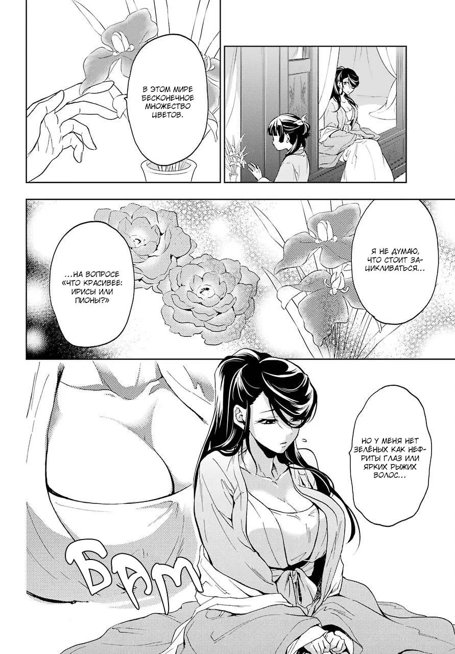 Read Монолог в аптечной лавке Manga Online