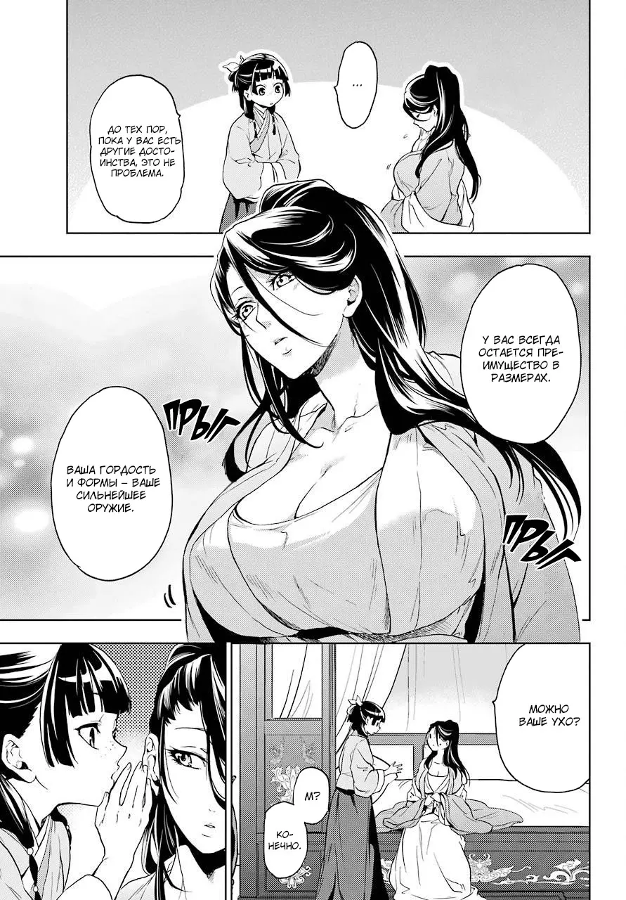 Read Монолог в аптечной лавке Manga Online