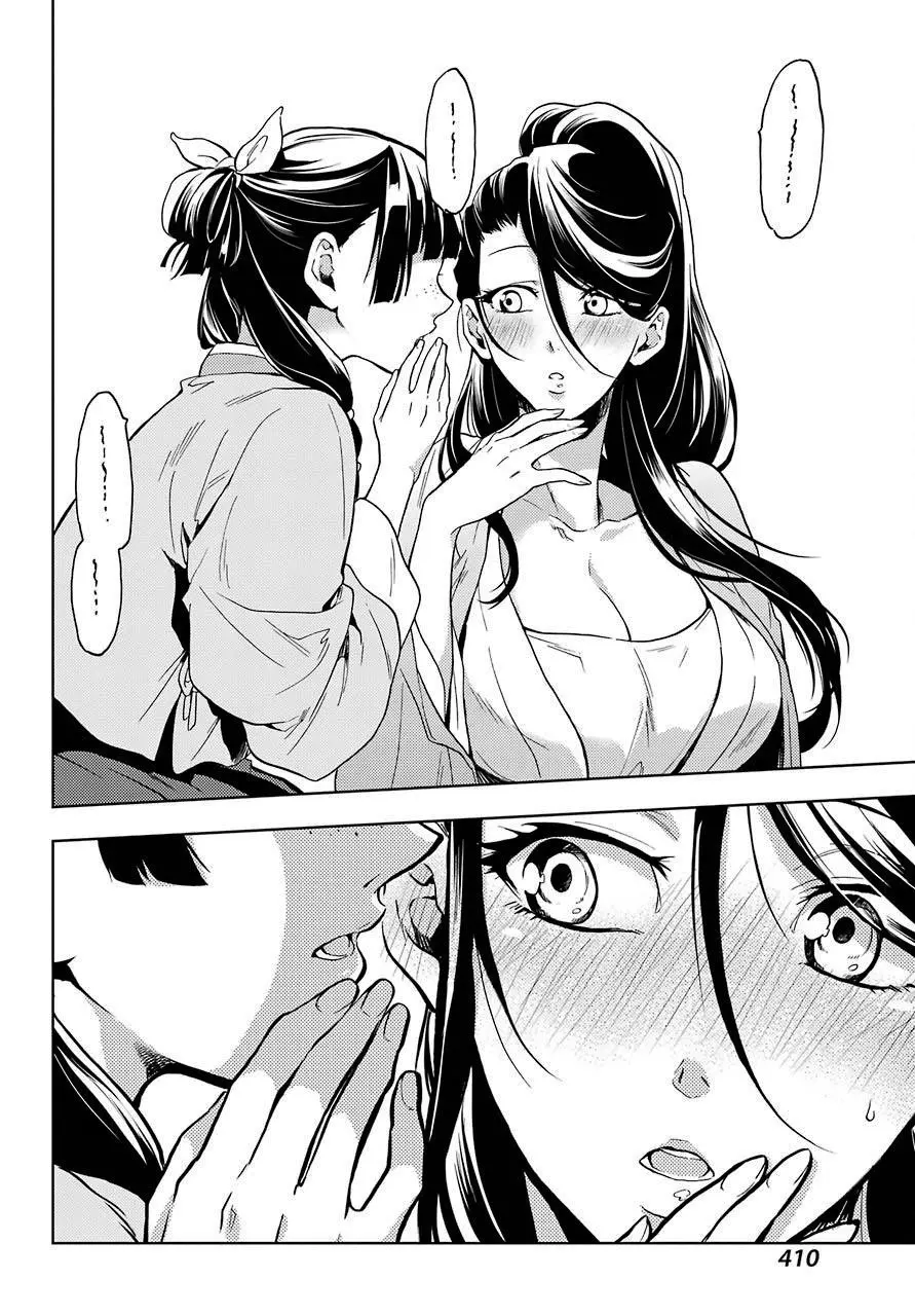 Read Монолог в аптечной лавке Manga Online