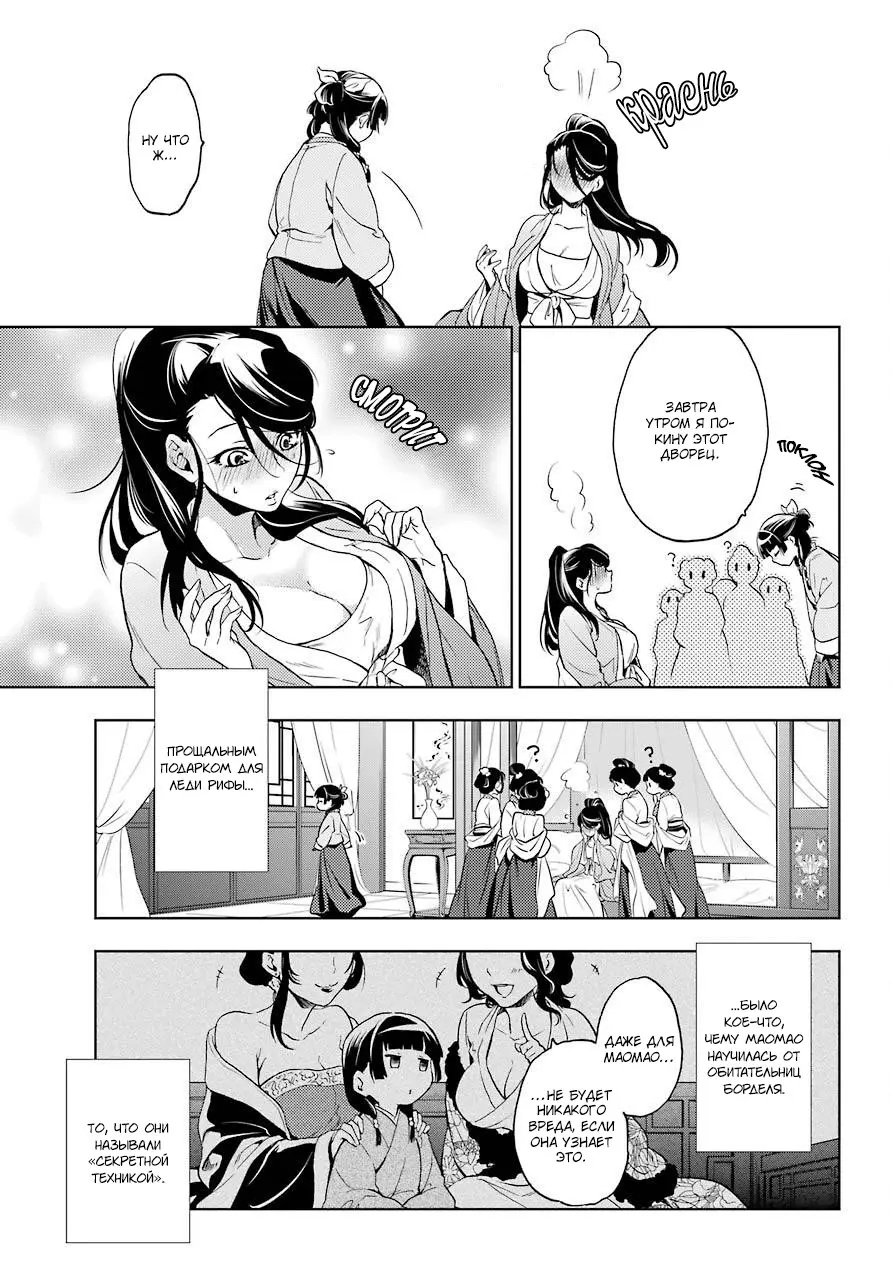 Read Монолог в аптечной лавке Manga Online