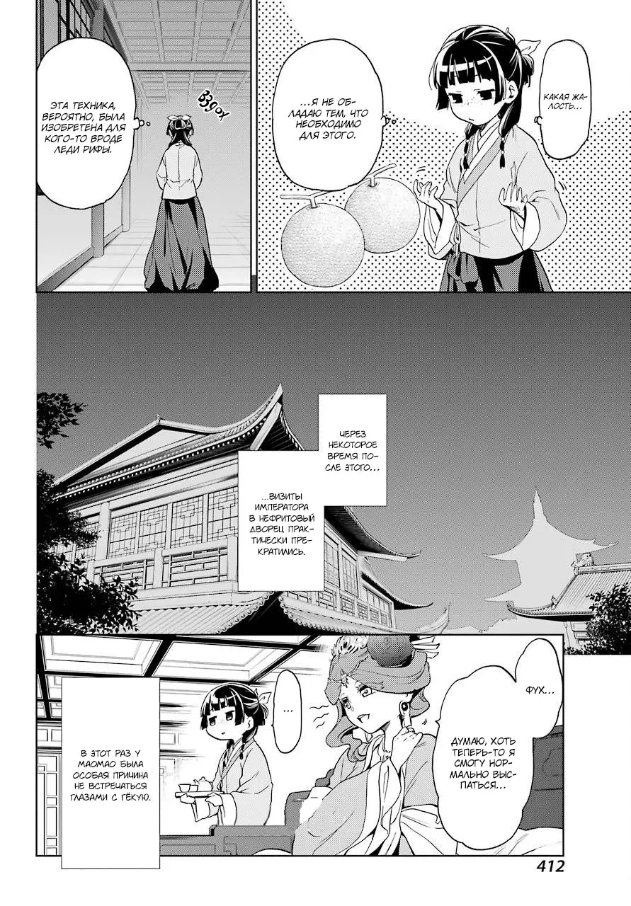 Read Монолог в аптечной лавке Manga Online