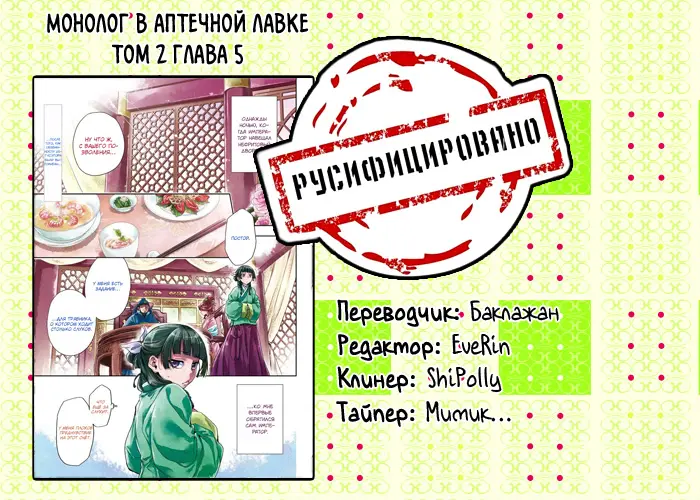 Read Монолог в аптечной лавке Manga Online