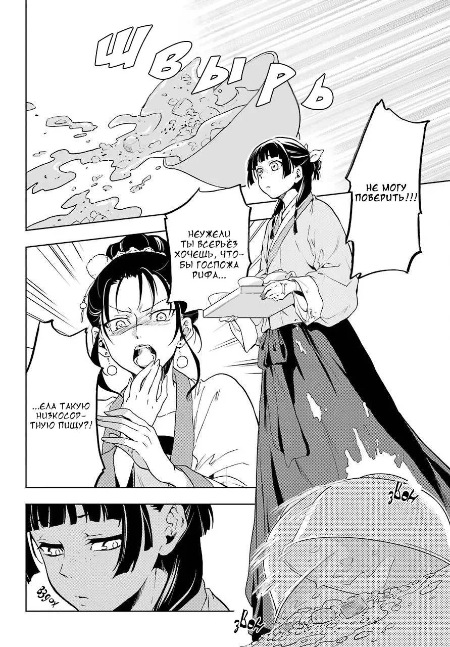 Read Монолог в аптечной лавке Manga Online