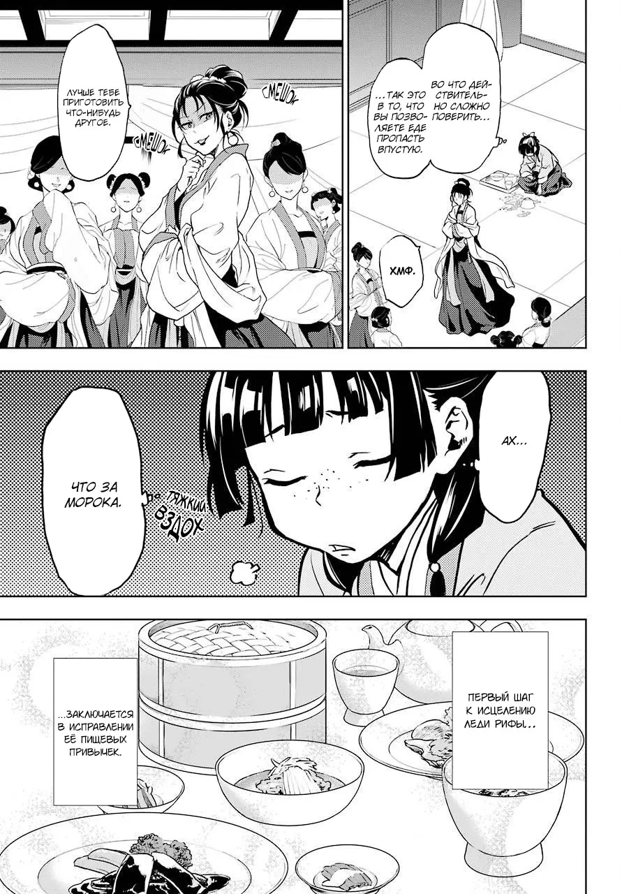 Read Монолог в аптечной лавке Manga Online
