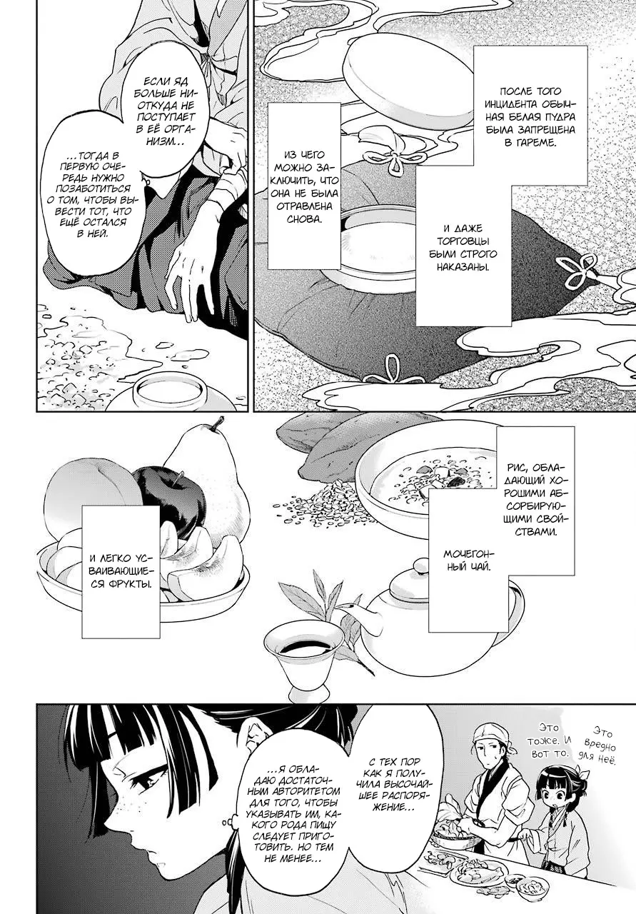 Read Монолог в аптечной лавке Manga Online