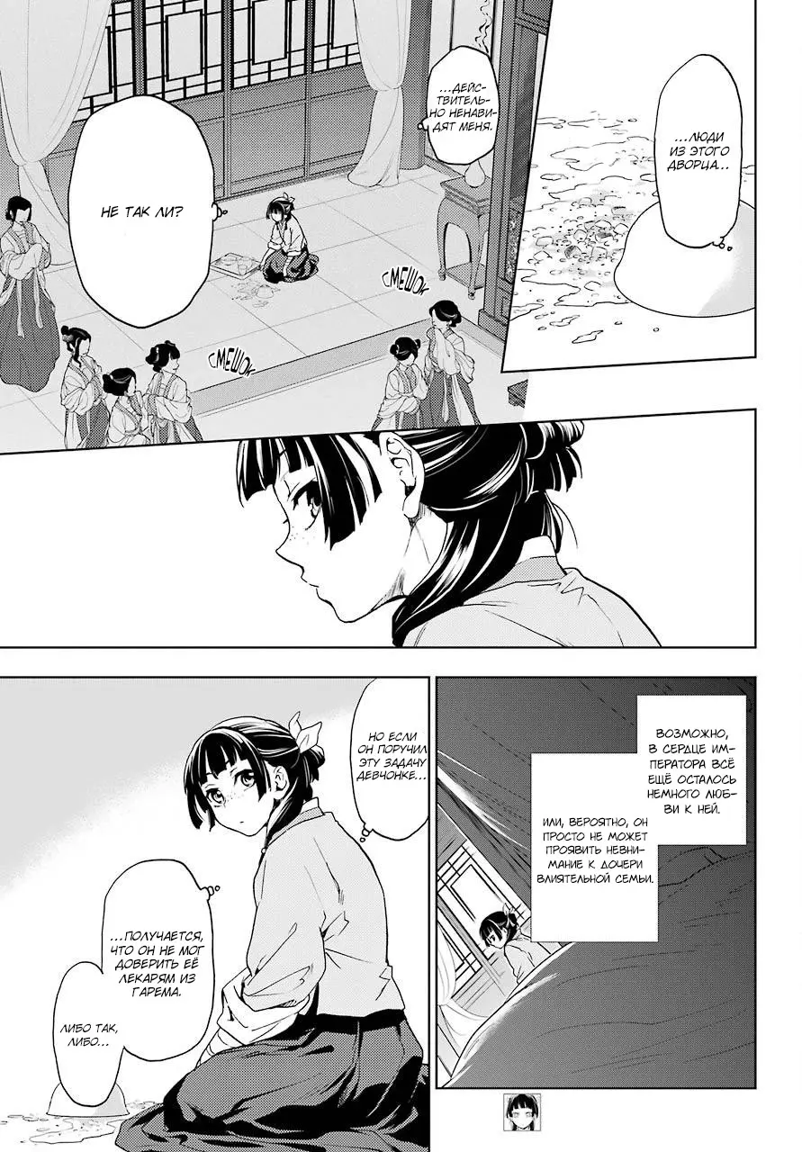 Read Монолог в аптечной лавке Manga Online