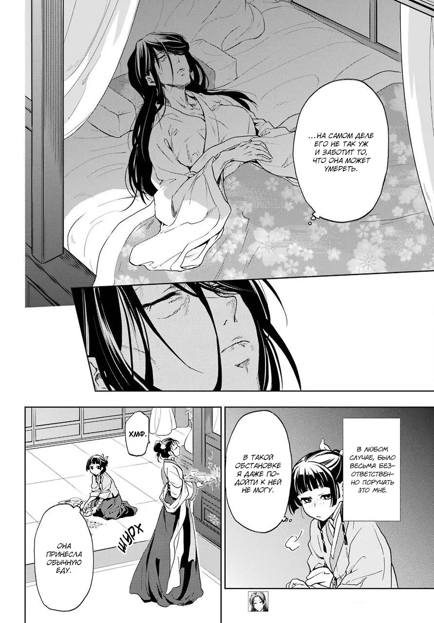 Read Монолог в аптечной лавке Manga Online