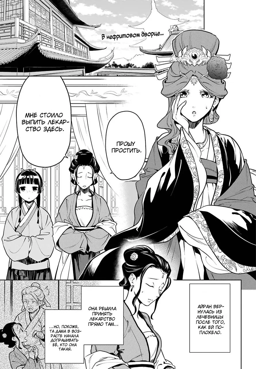 Read Монолог в аптечной лавке Manga Online