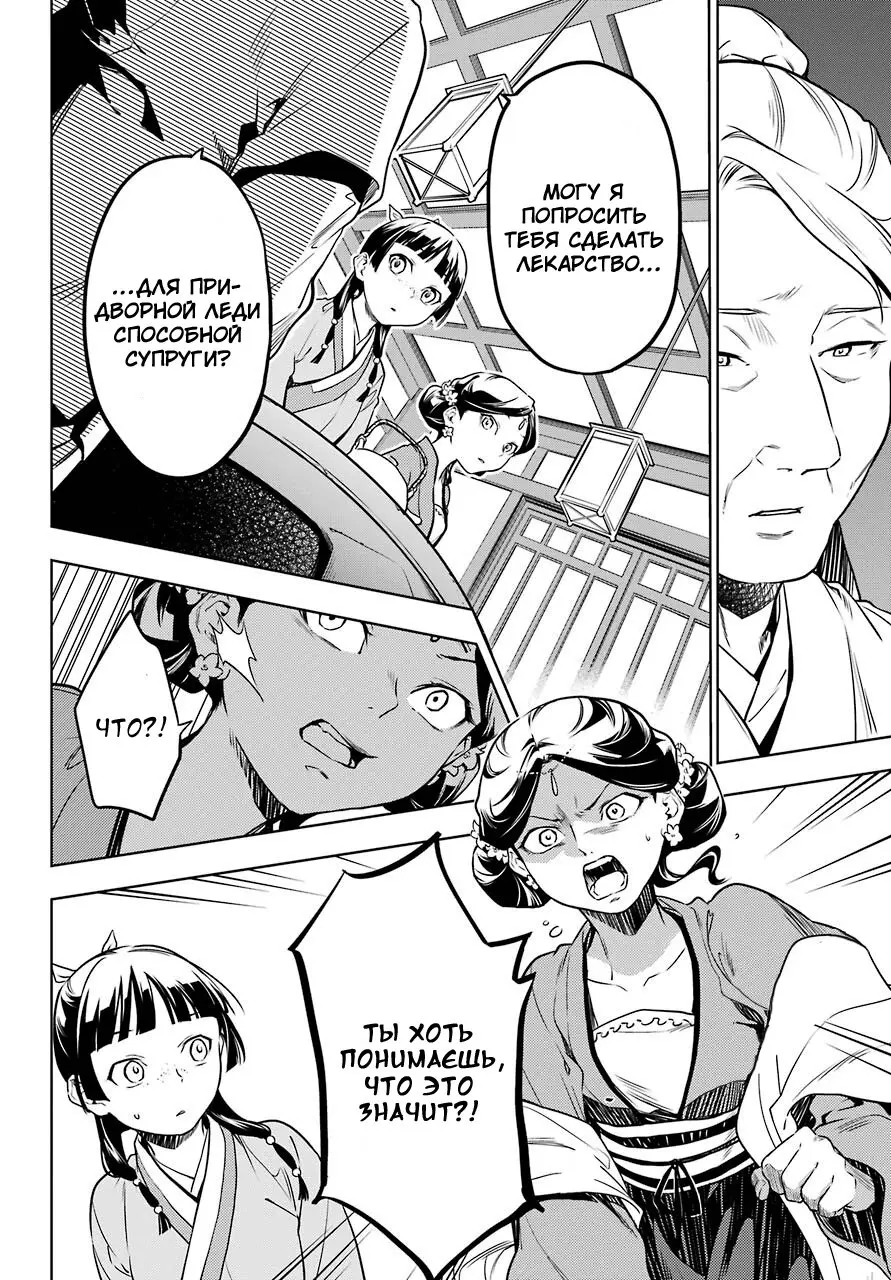 Read Монолог в аптечной лавке Manga Online