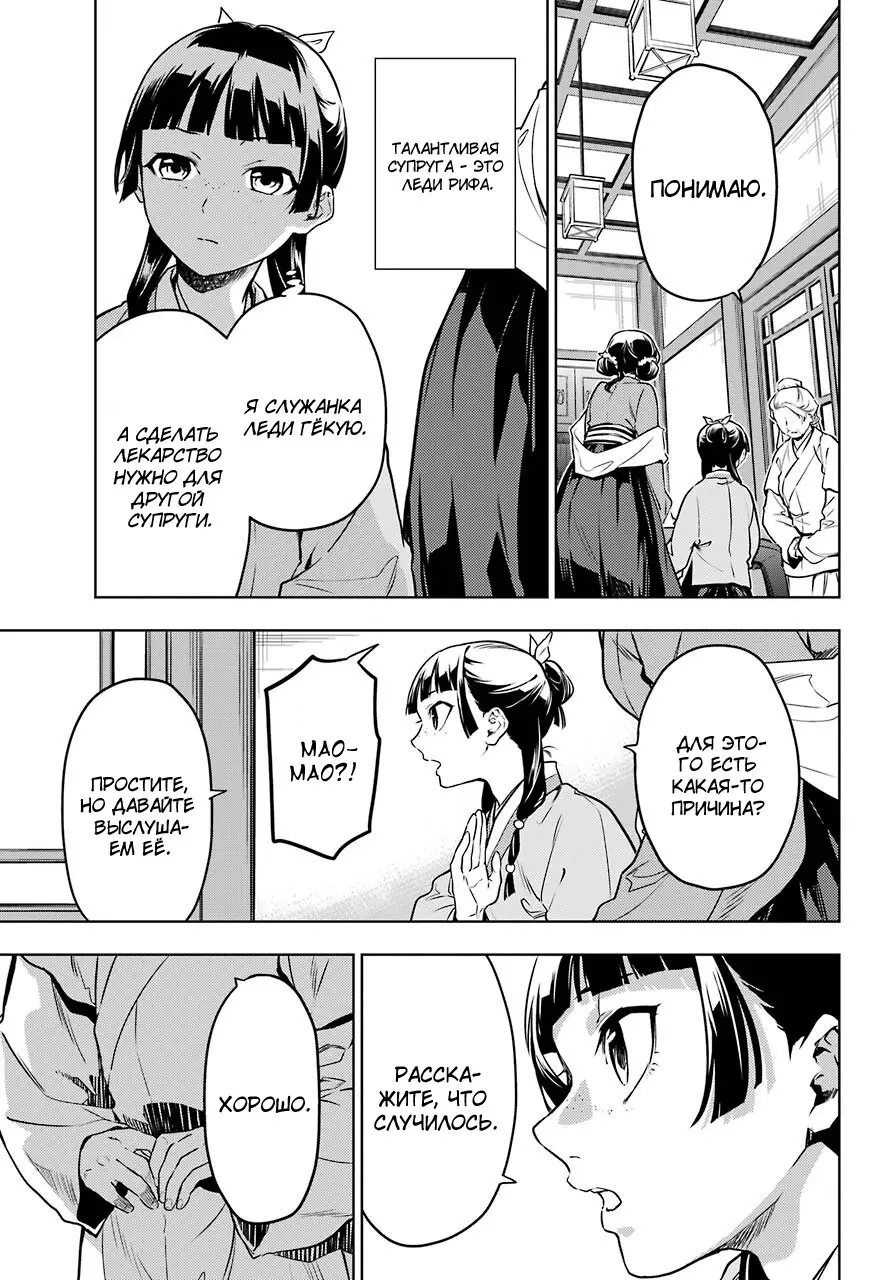 Read Монолог в аптечной лавке Manga Online