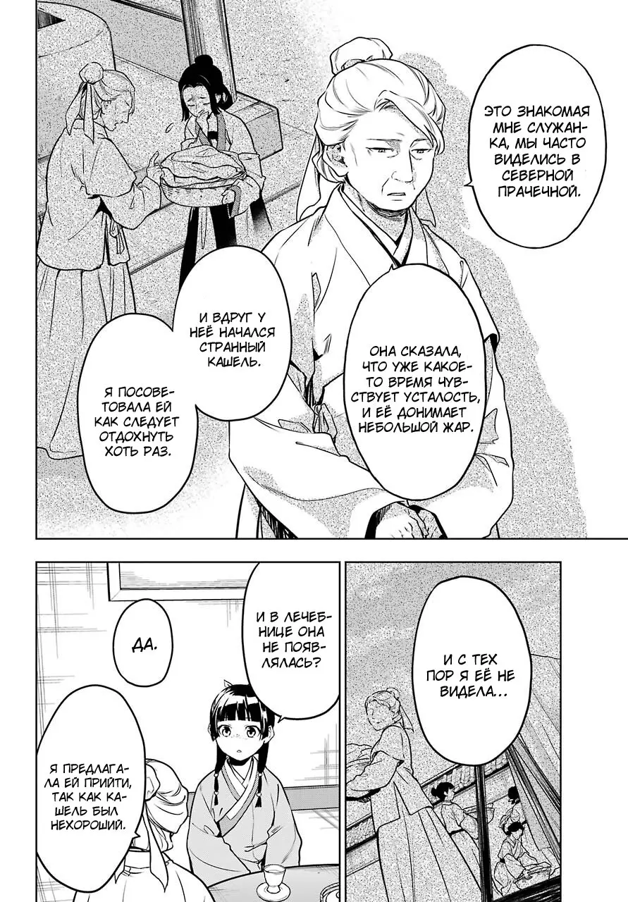 Read Монолог в аптечной лавке Manga Online