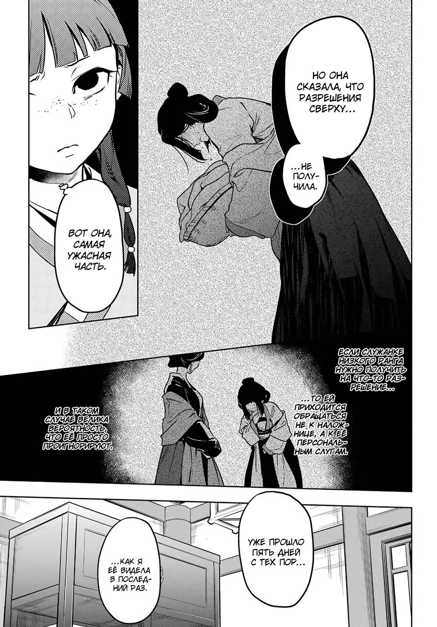 Read Монолог в аптечной лавке Manga Online