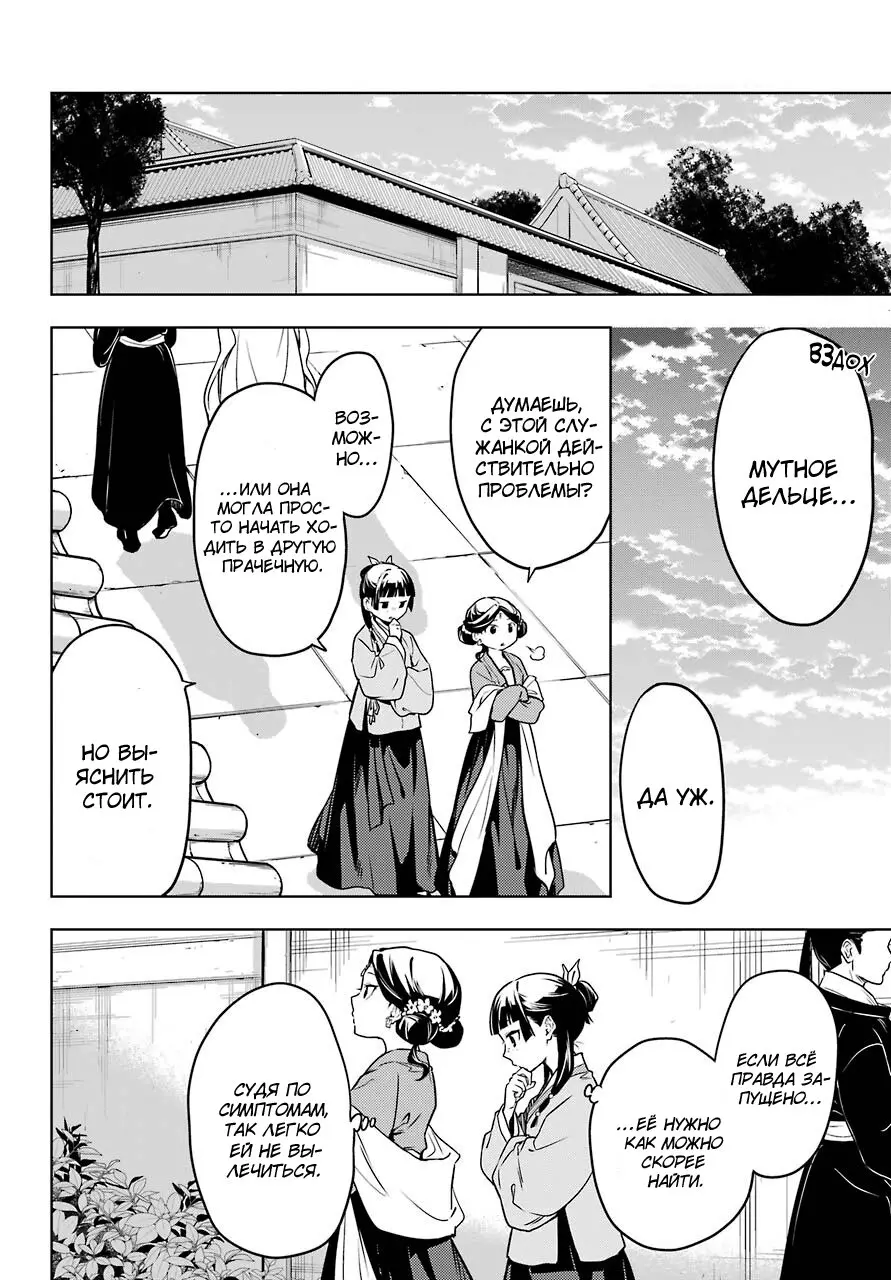 Read Монолог в аптечной лавке Manga Online