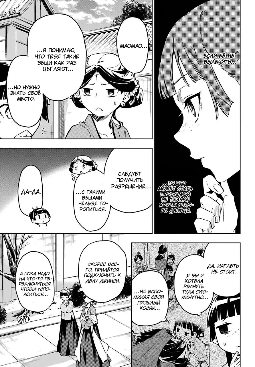Read Монолог в аптечной лавке Manga Online