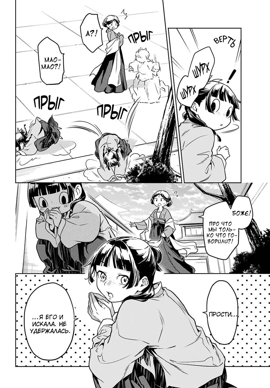 Read Монолог в аптечной лавке Manga Online