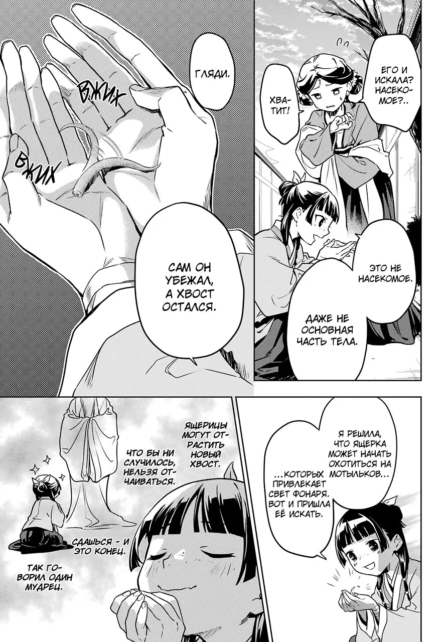 Read Монолог в аптечной лавке Manga Online
