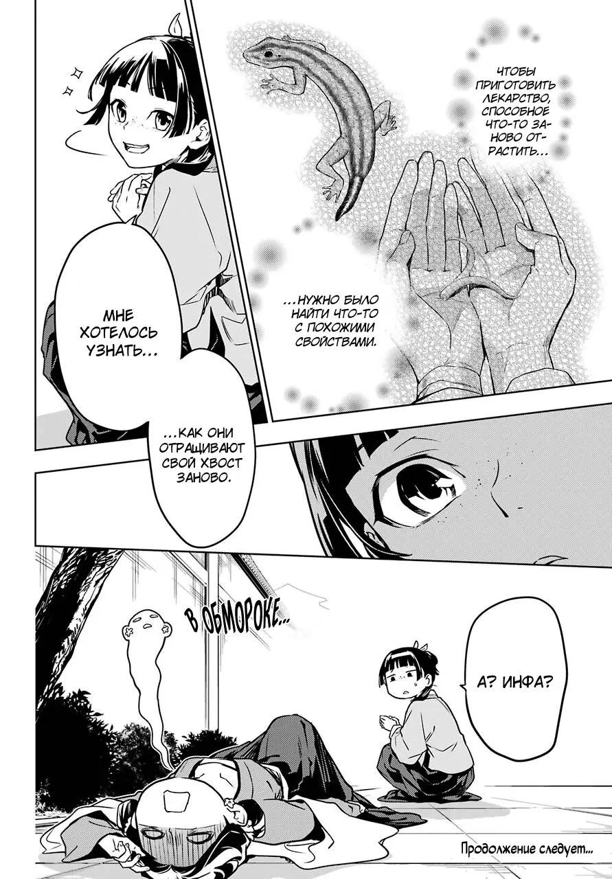 Read Монолог в аптечной лавке Manga Online