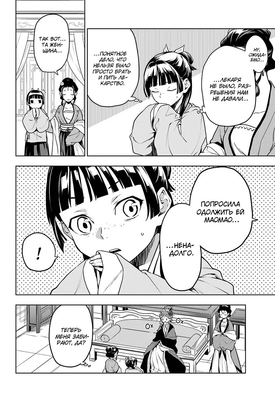 Read Монолог в аптечной лавке Manga Online
