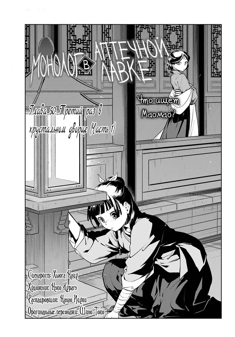 Read Монолог в аптечной лавке Manga Online