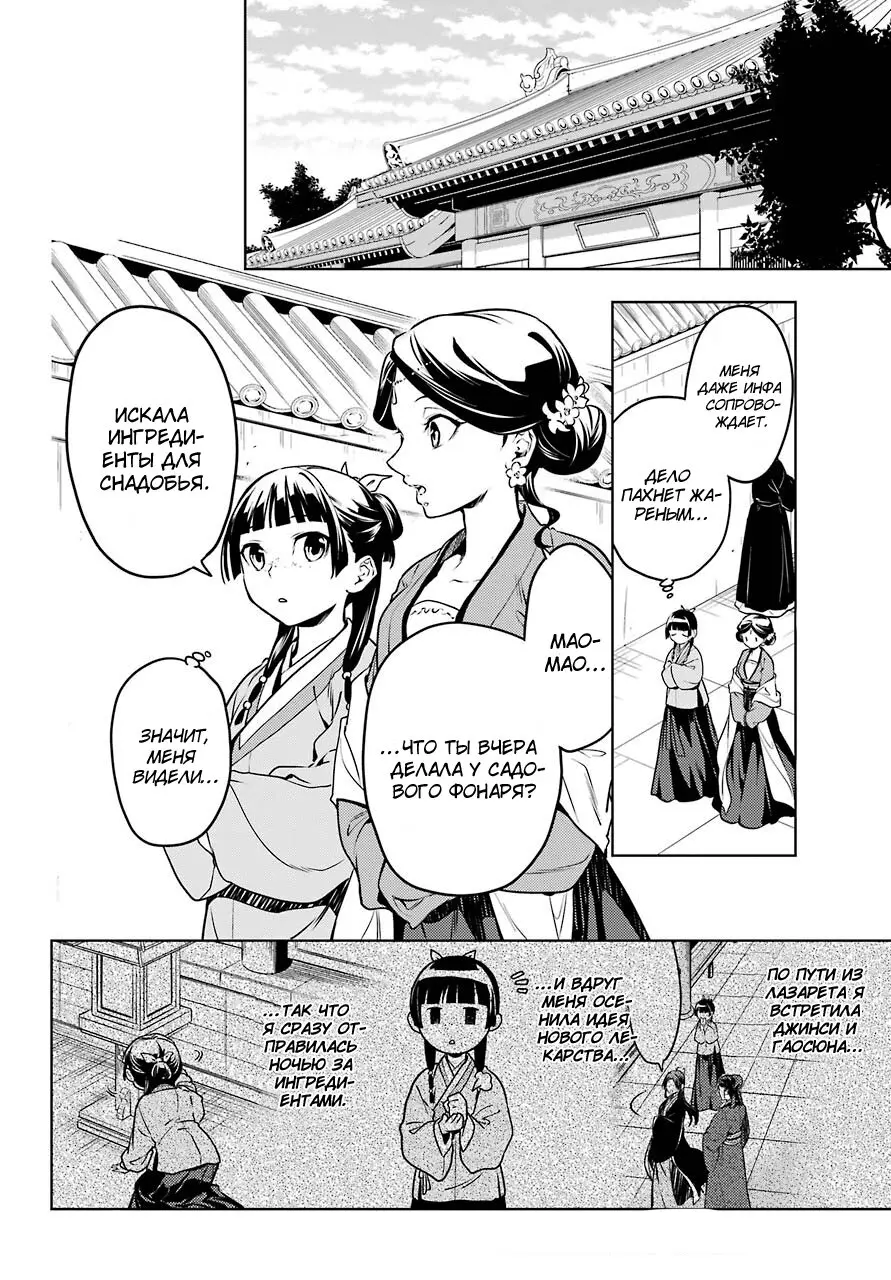 Read Монолог в аптечной лавке Manga Online