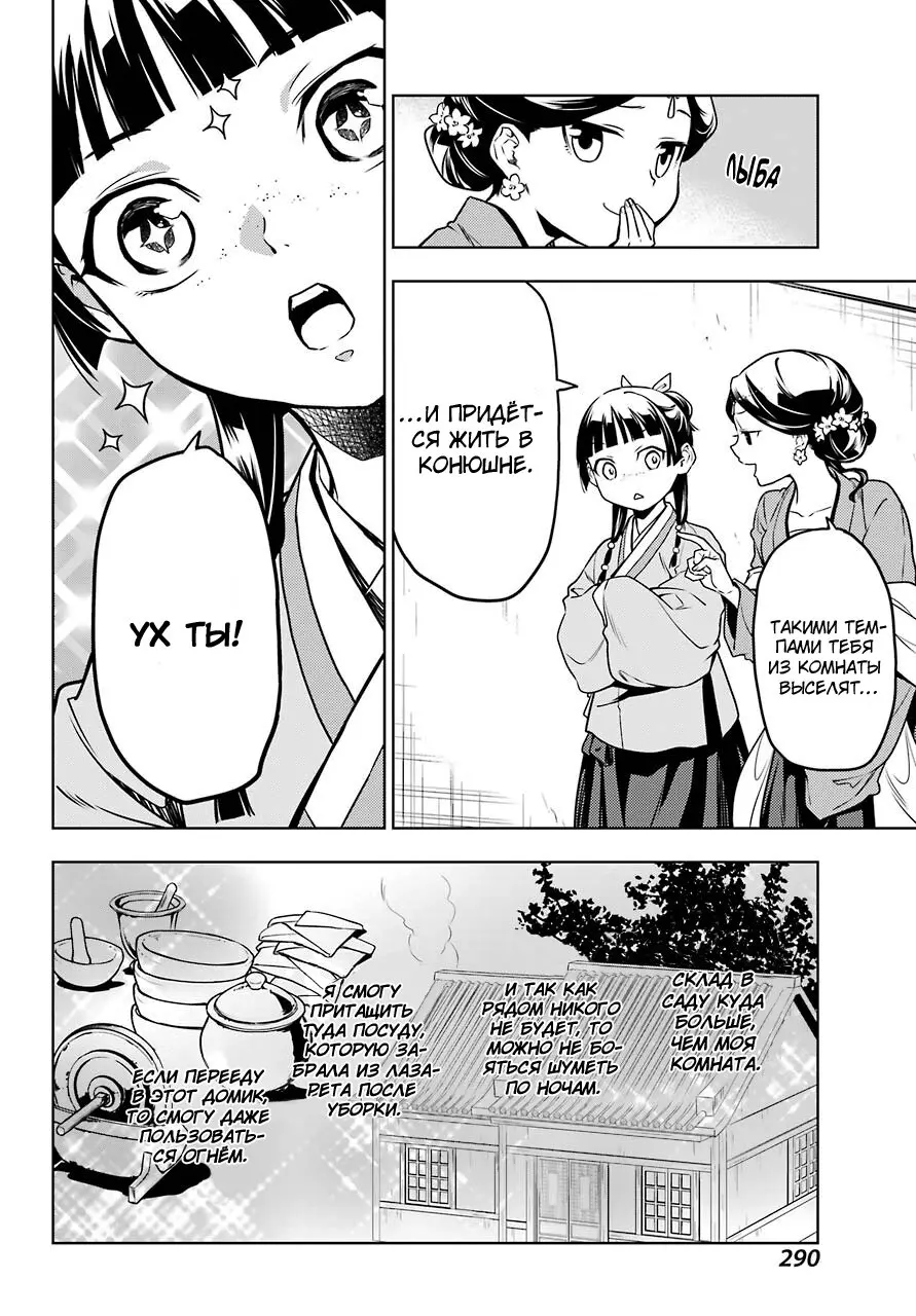 Read Монолог в аптечной лавке Manga Online